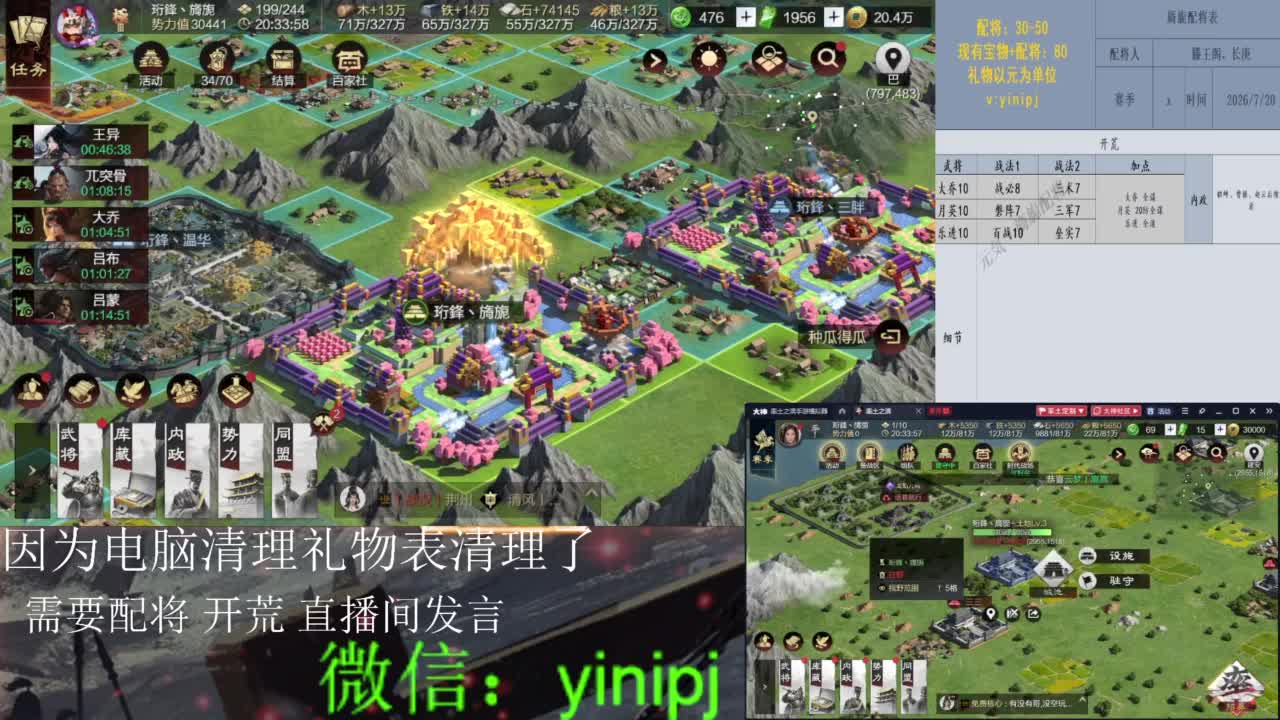细节配将师在线配将 第2段