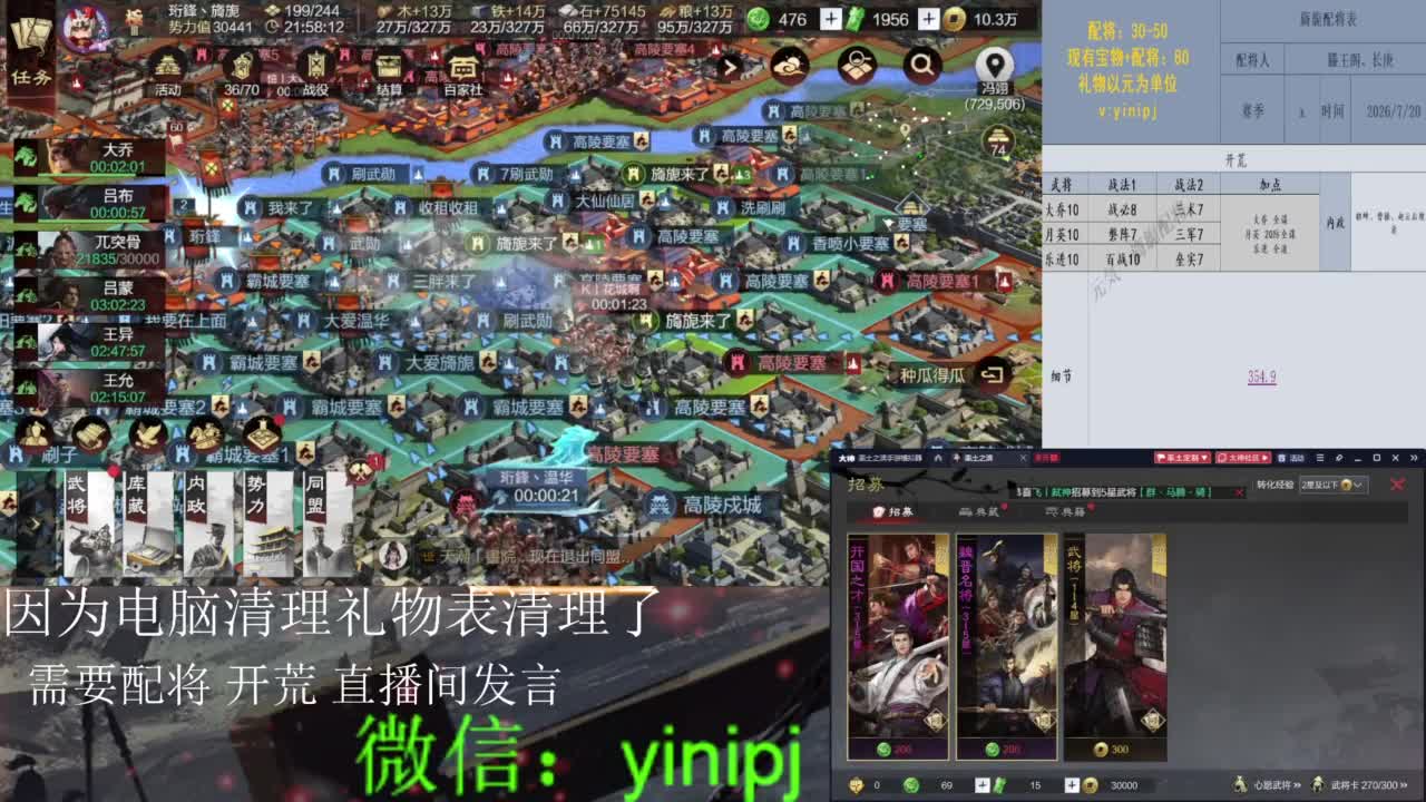 细节配将师在线配将 第5段