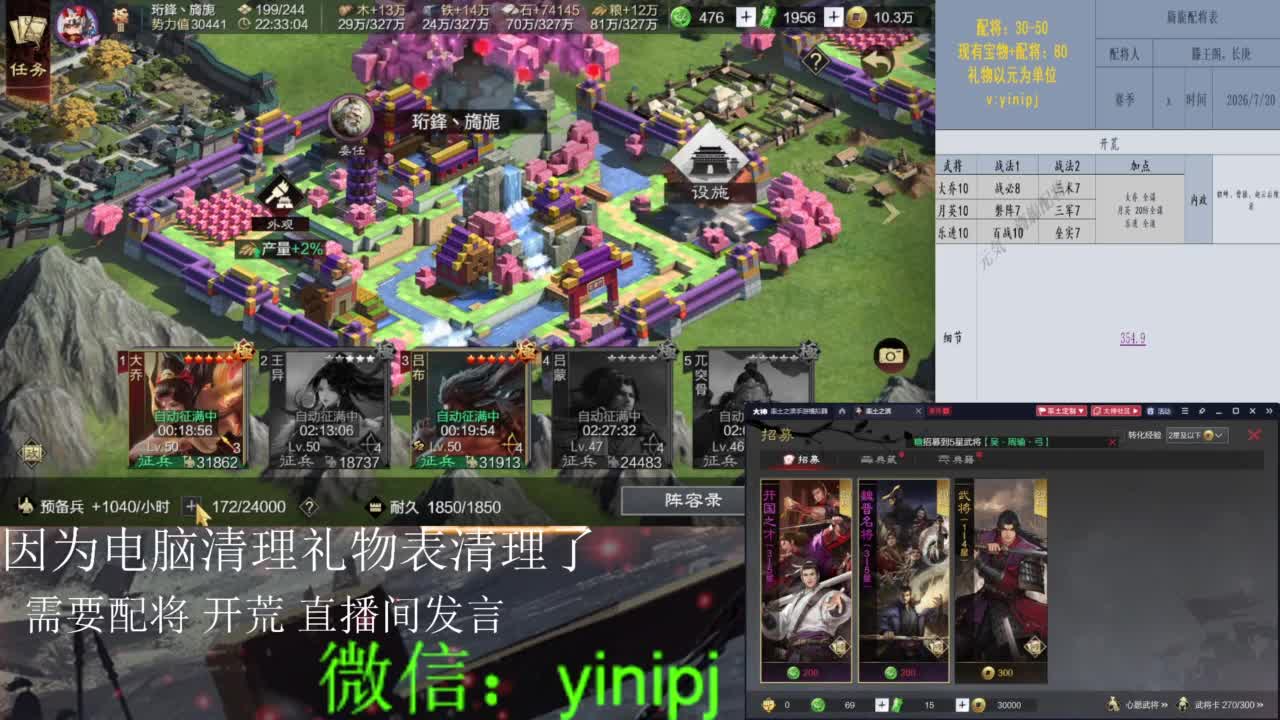 细节配将师在线配将 第6段
