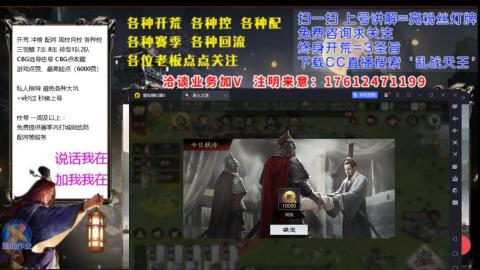 [3]配将开荒修车找号冲榜