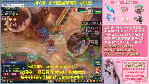 草莓甜帆板飞天舞积分成就心得等