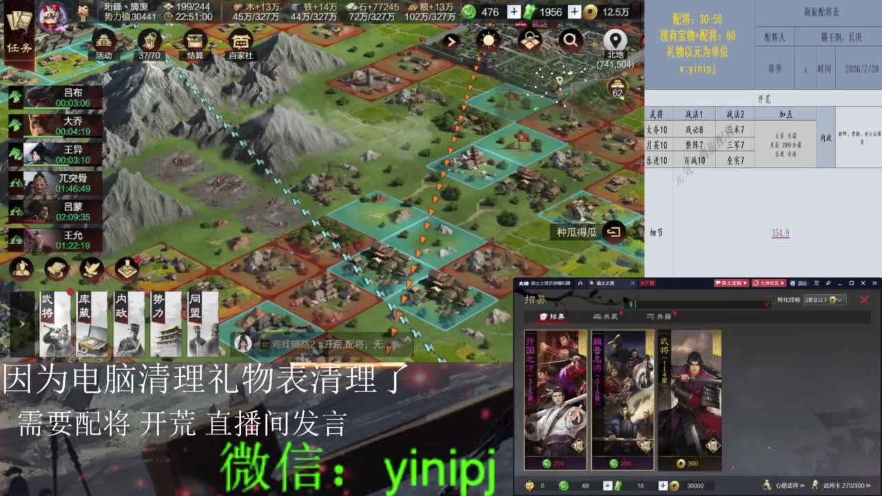 细节配将师在线配将 第7段