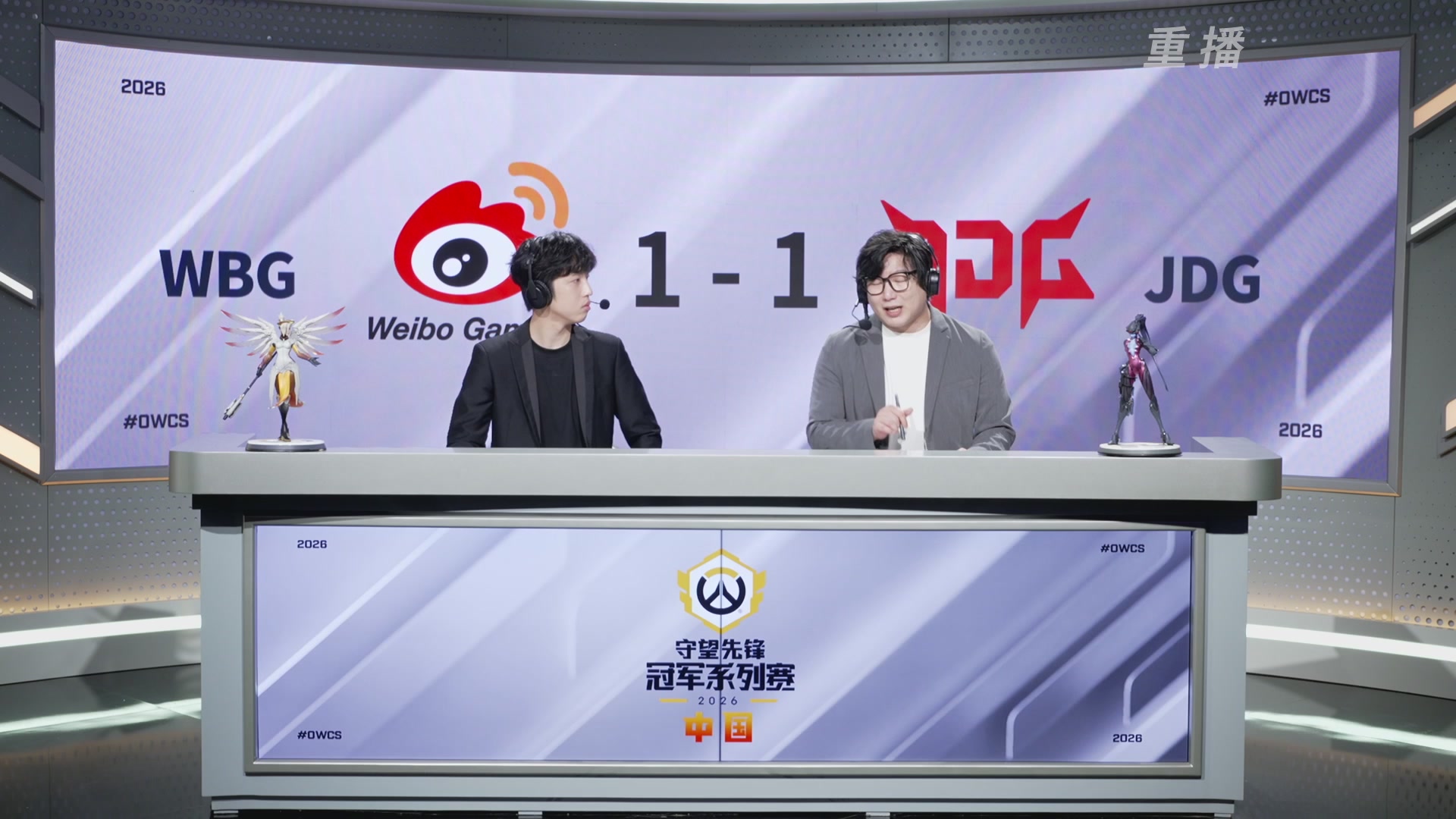 【重播】2026OWCS S2季后赛 D2