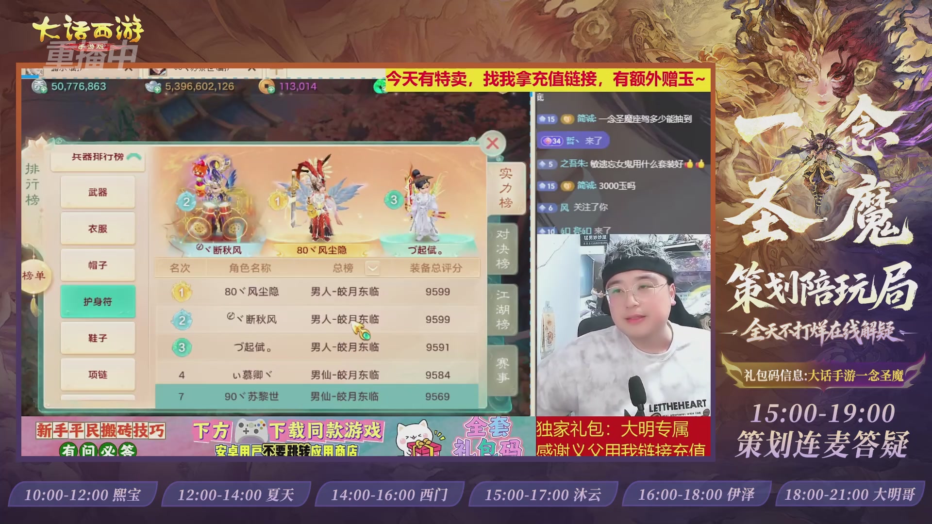 新资料片陪玩局，还有策划连线解答