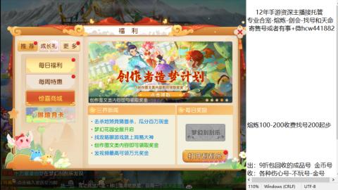 接熔练-找号-金银-练宠粽子月饼