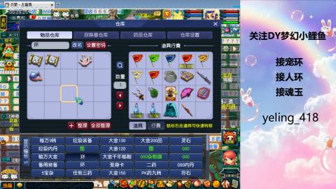 接命魂之玉 人环 宠环
