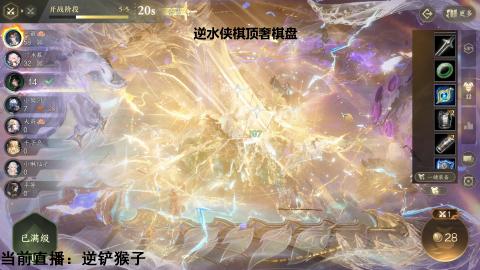 逆水侠棋锦标赛