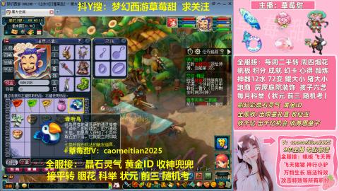 草莓甜帆板飞天舞积分成就心得等
