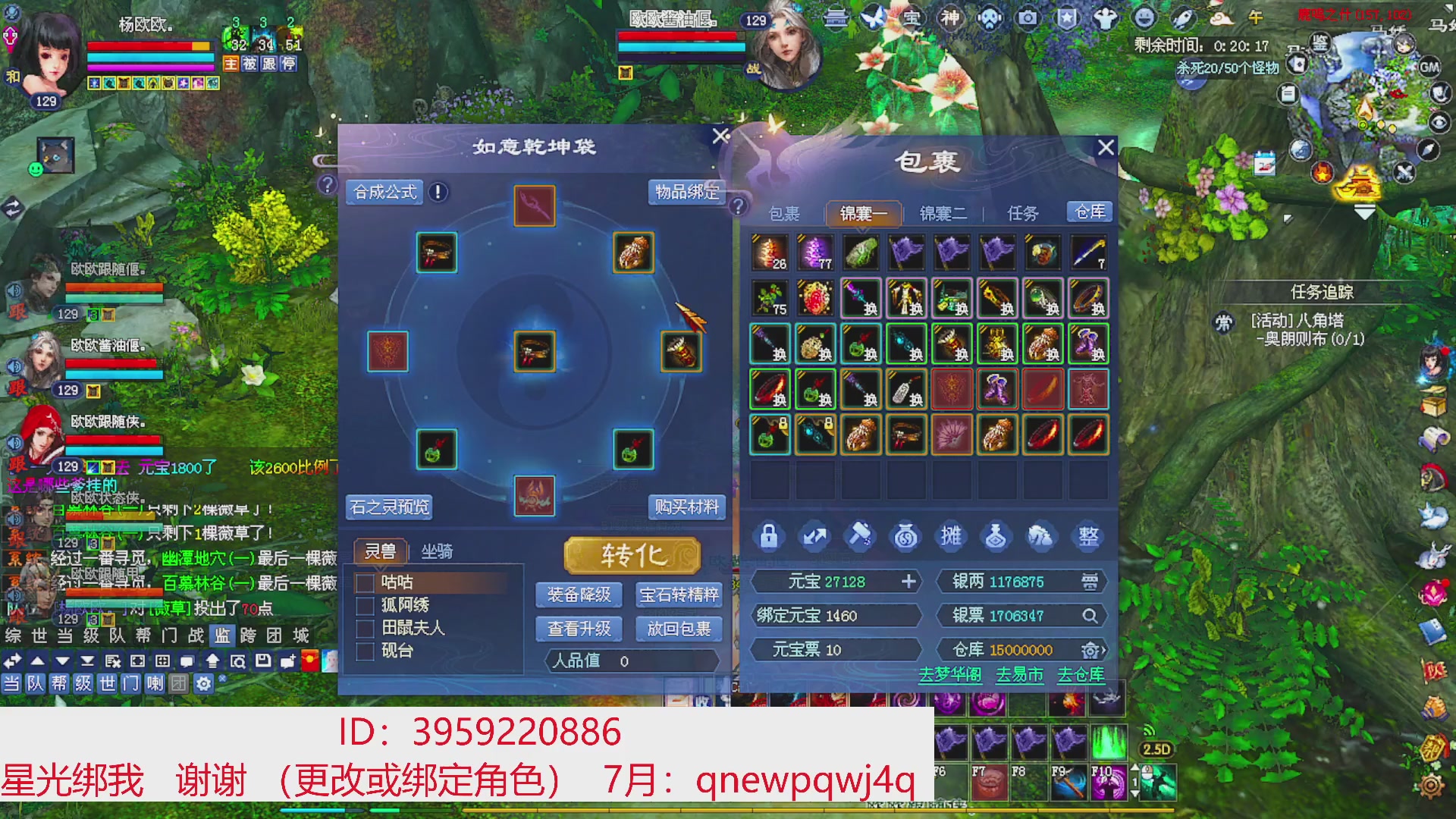 星光绑我 快来快来！