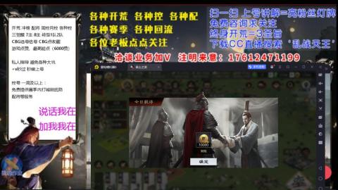 [3]配将开荒修车找号冲榜