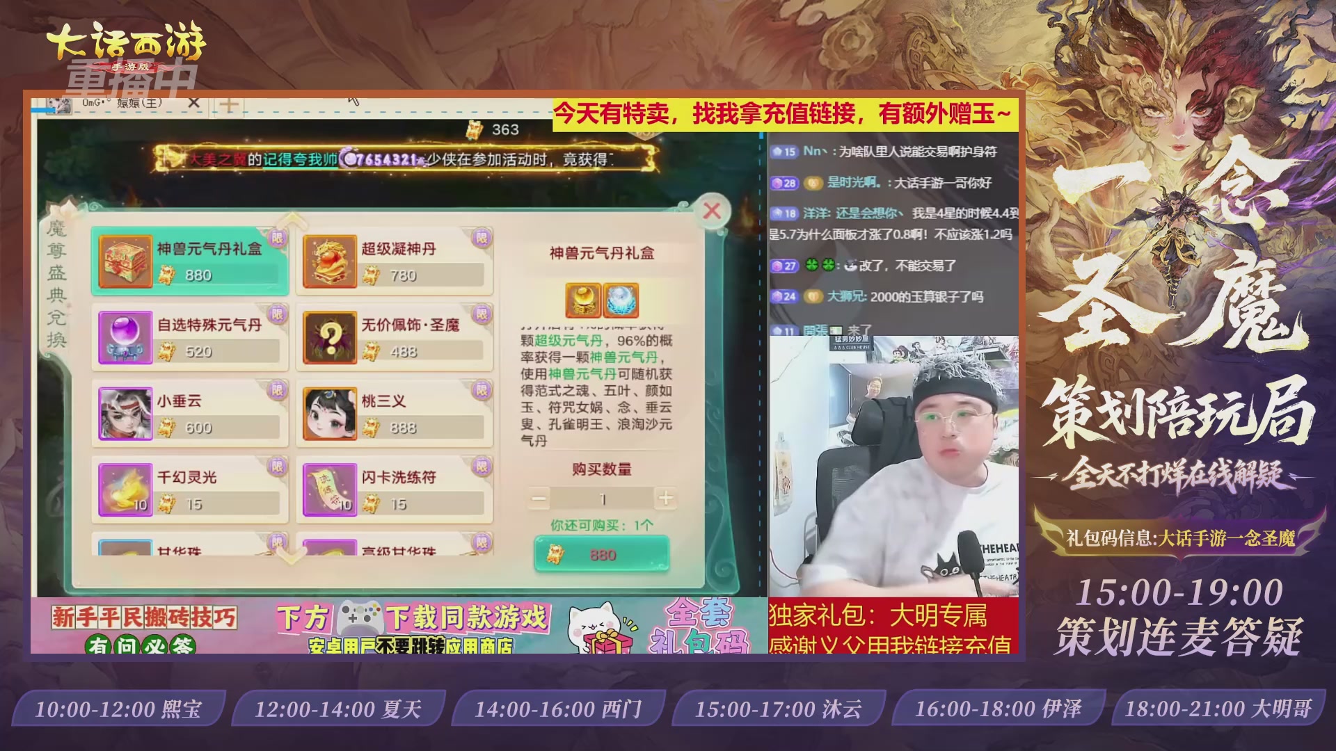 新资料片陪玩局，还有策划连线解答