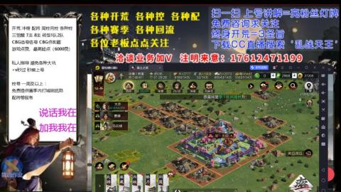 [3]配将开荒修车找号冲榜