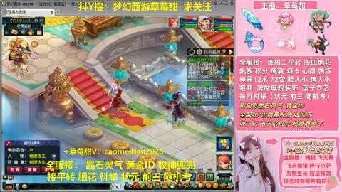 草莓甜帆板飞天舞积分成就心得等