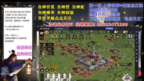 [3]配将开荒修车找号冲榜