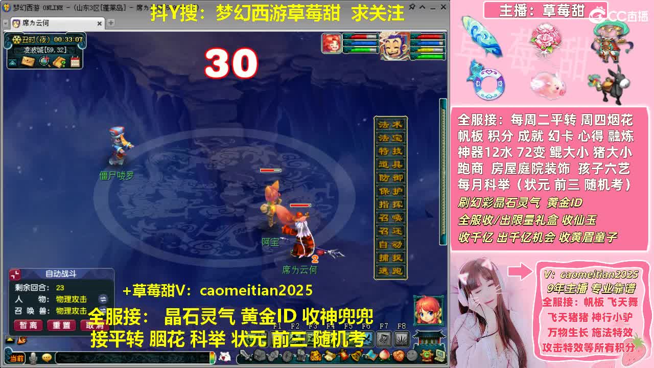 草莓甜帆板飞天舞积分成就心得等 第6段