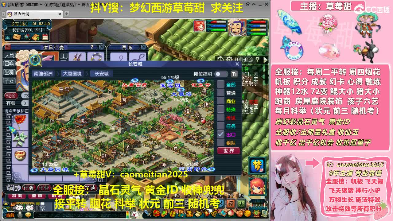 草莓甜帆板飞天舞积分成就心得等 第7段