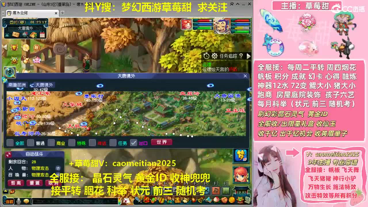 草莓甜帆板飞天舞积分成就心得等 第8段