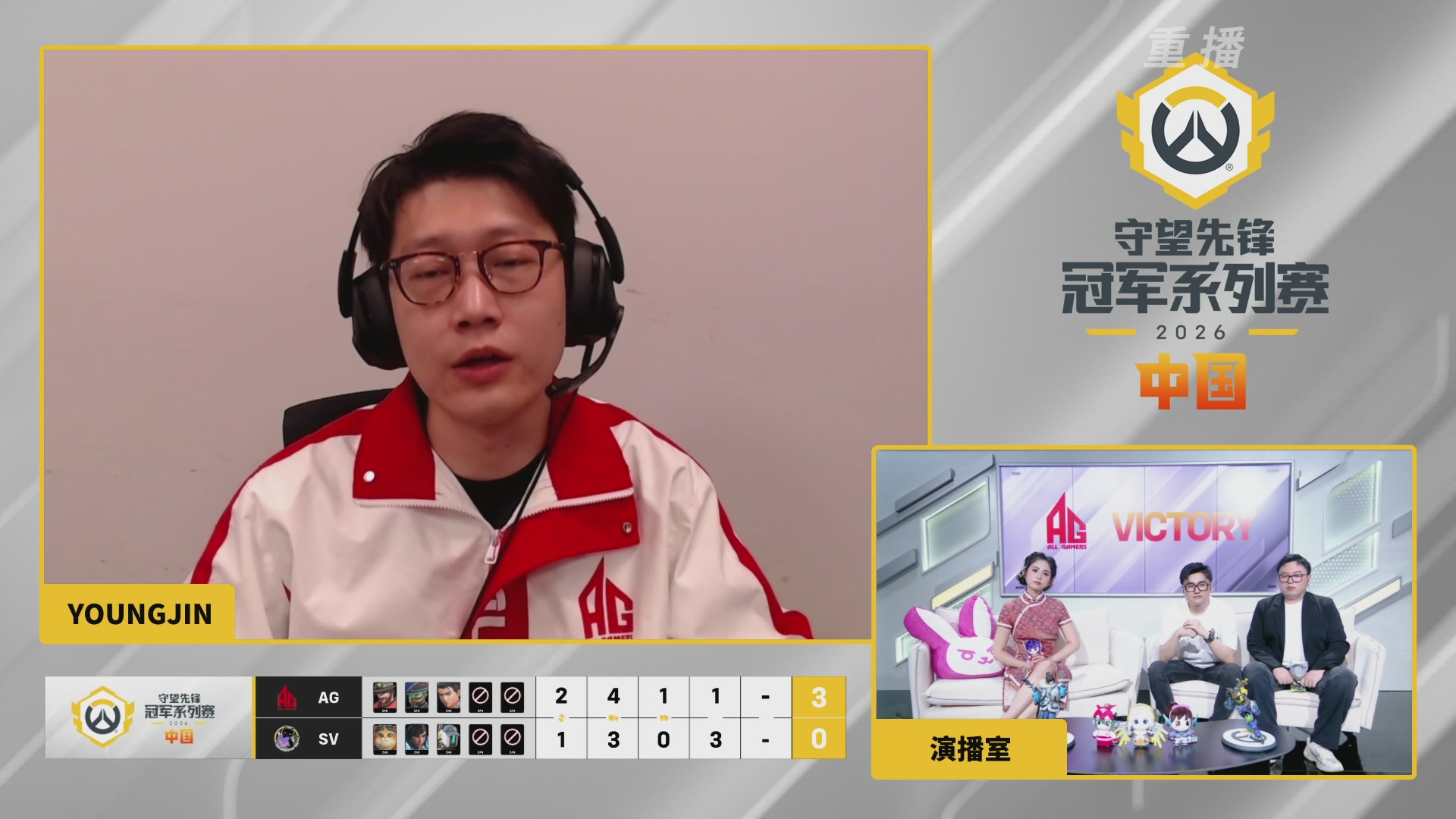 【重播】2026OWCS S2季后赛 D2