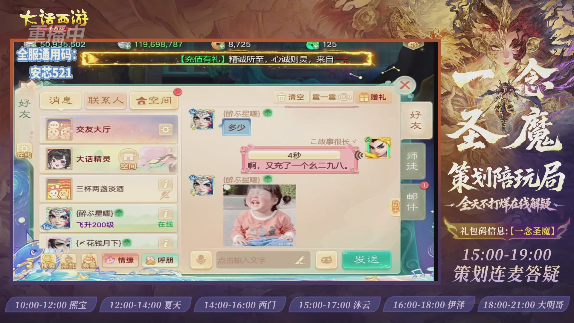 新资料片陪玩局，还有策划连线解答