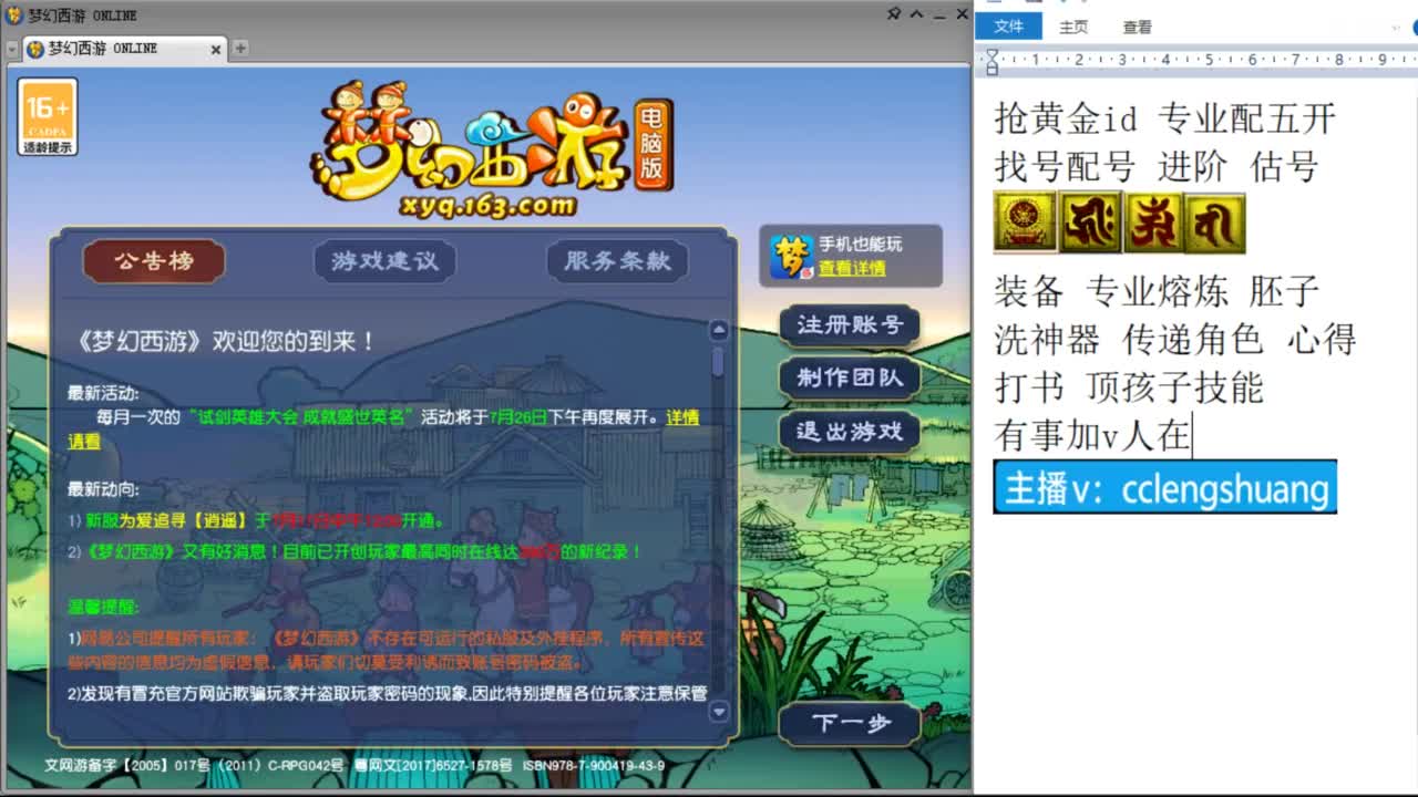 不录播找号配号进阶抢黄金ID 第4段