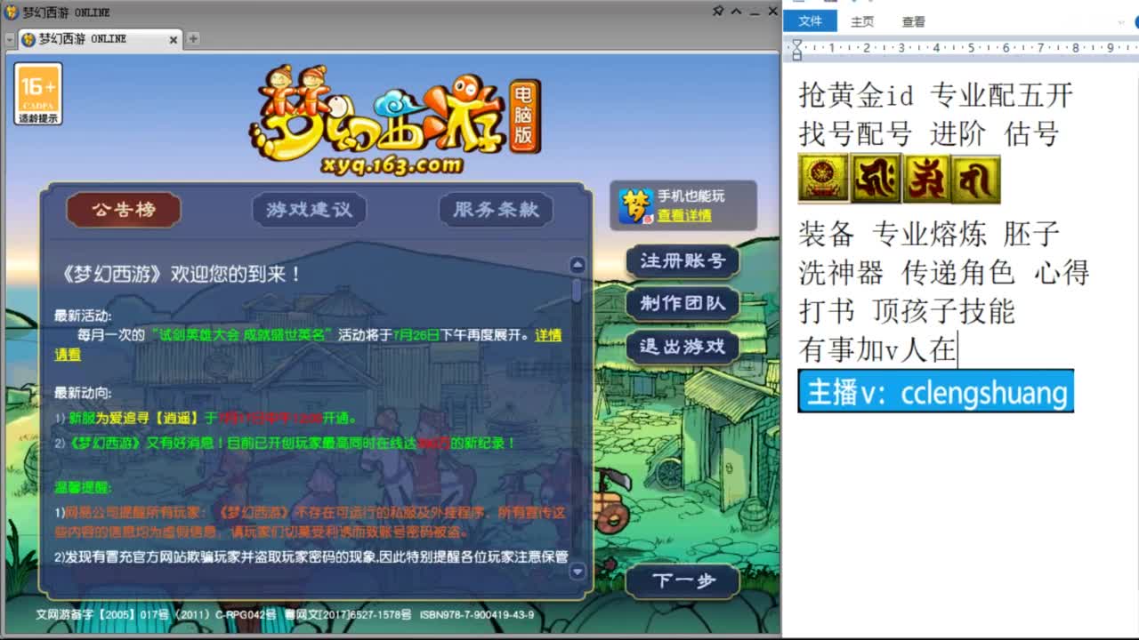 不录播找号配号进阶抢黄金ID 第6段