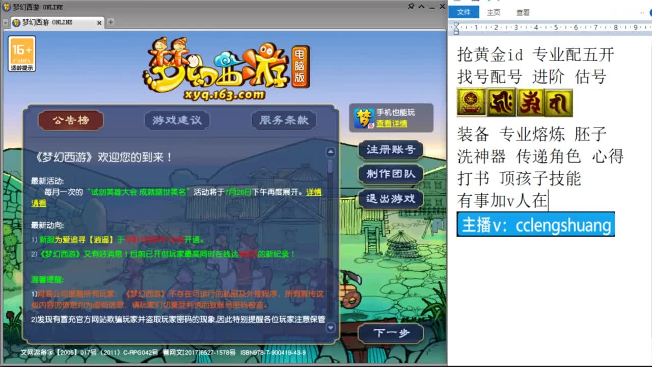 不录播找号配号进阶抢黄金ID 第7段