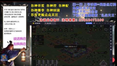 [3]配将开荒修车找号冲榜