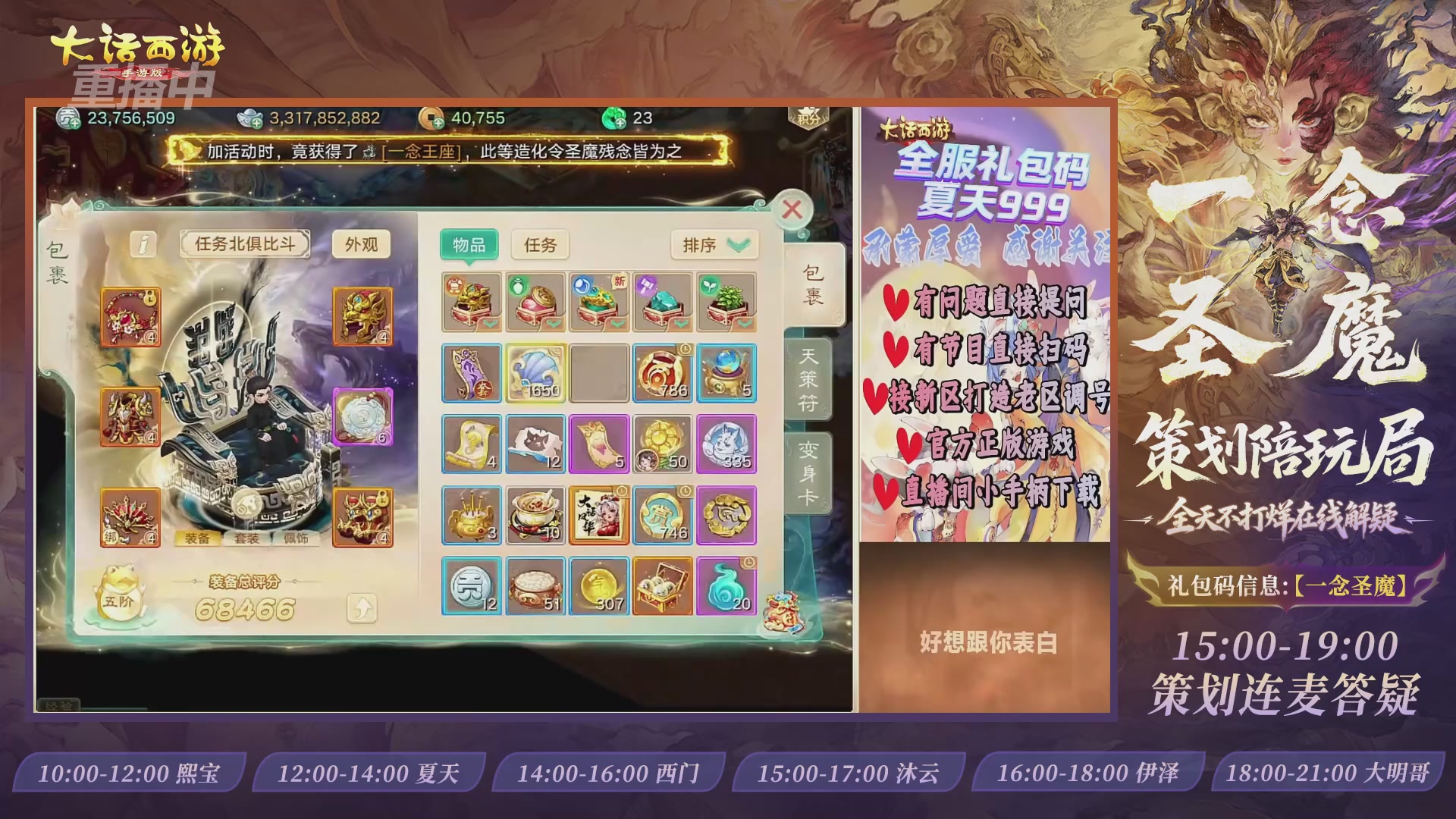 新资料片陪玩局，还有策划连线解答