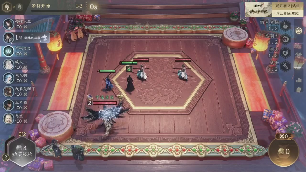 【重播】逆水寒侠棋争霸赛S2