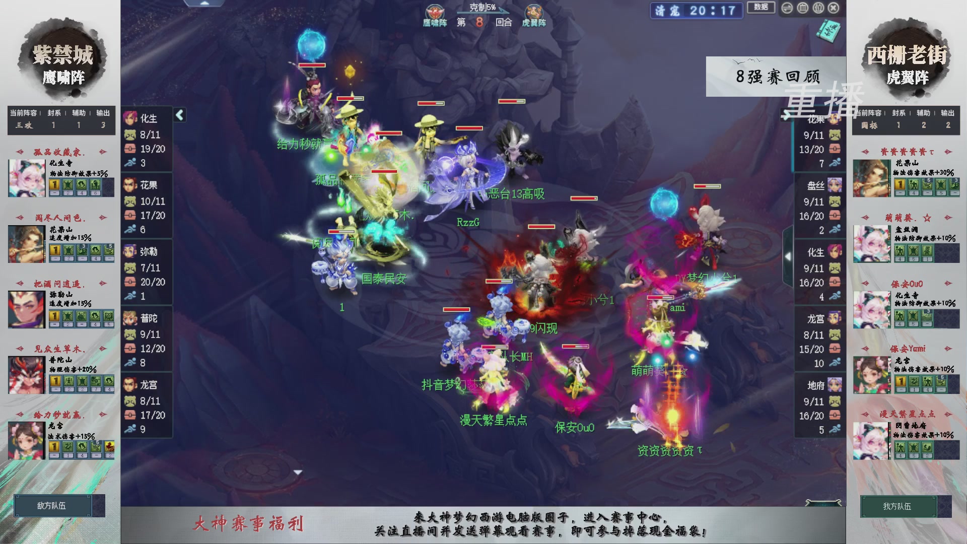 【重播】第240联武神坛-淘汰赛