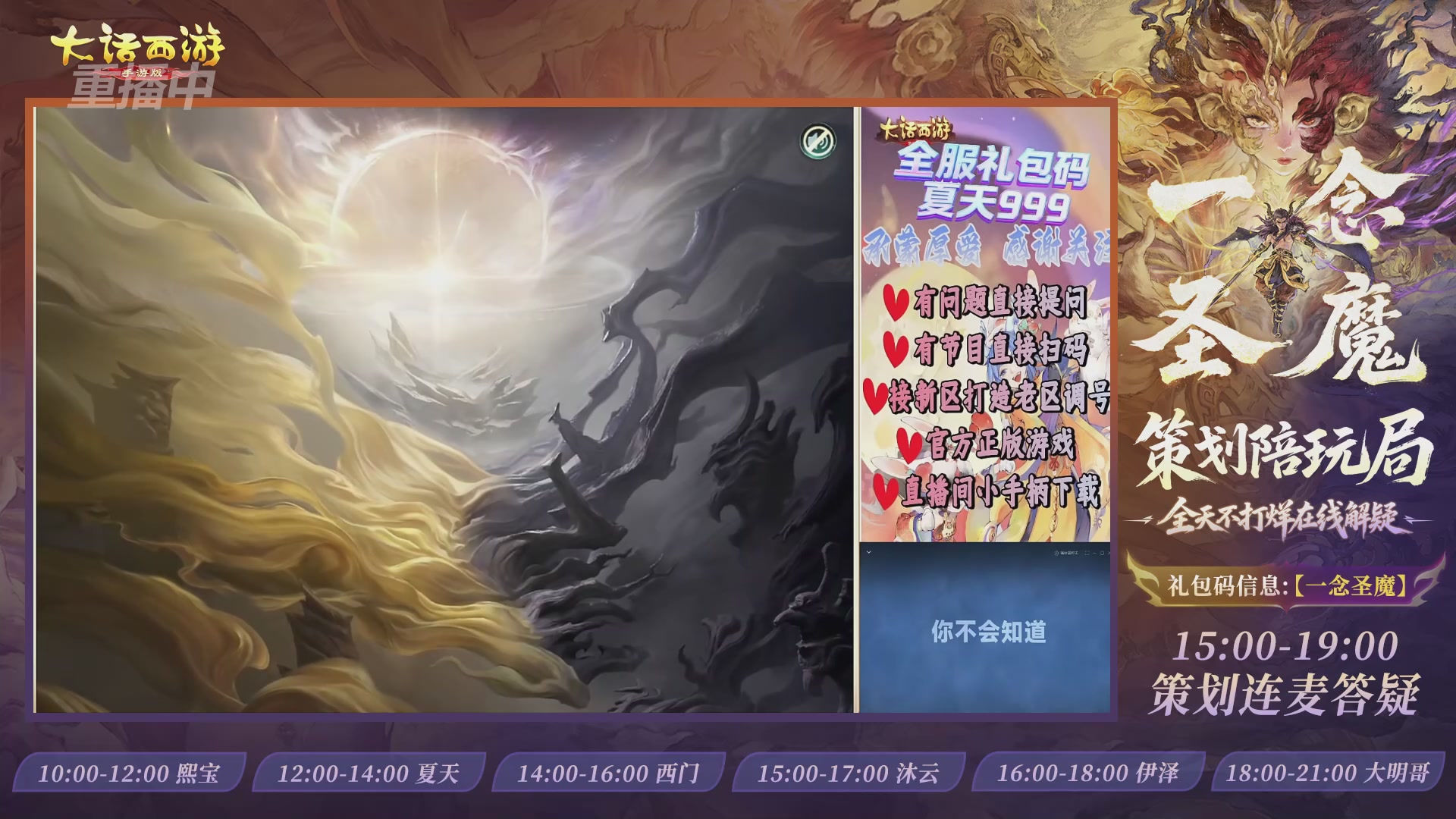 新资料片陪玩局，还有策划连线解答