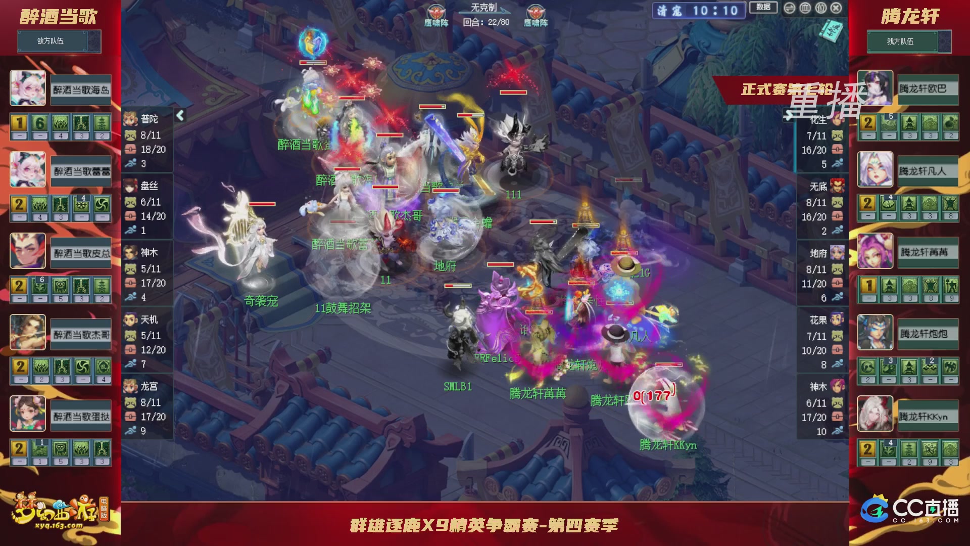 【重播】群雄逐鹿X9精英争霸赛-第四赛季正式赛