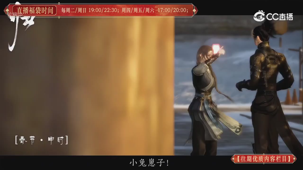 【往期优质内容栏目】大宋直播