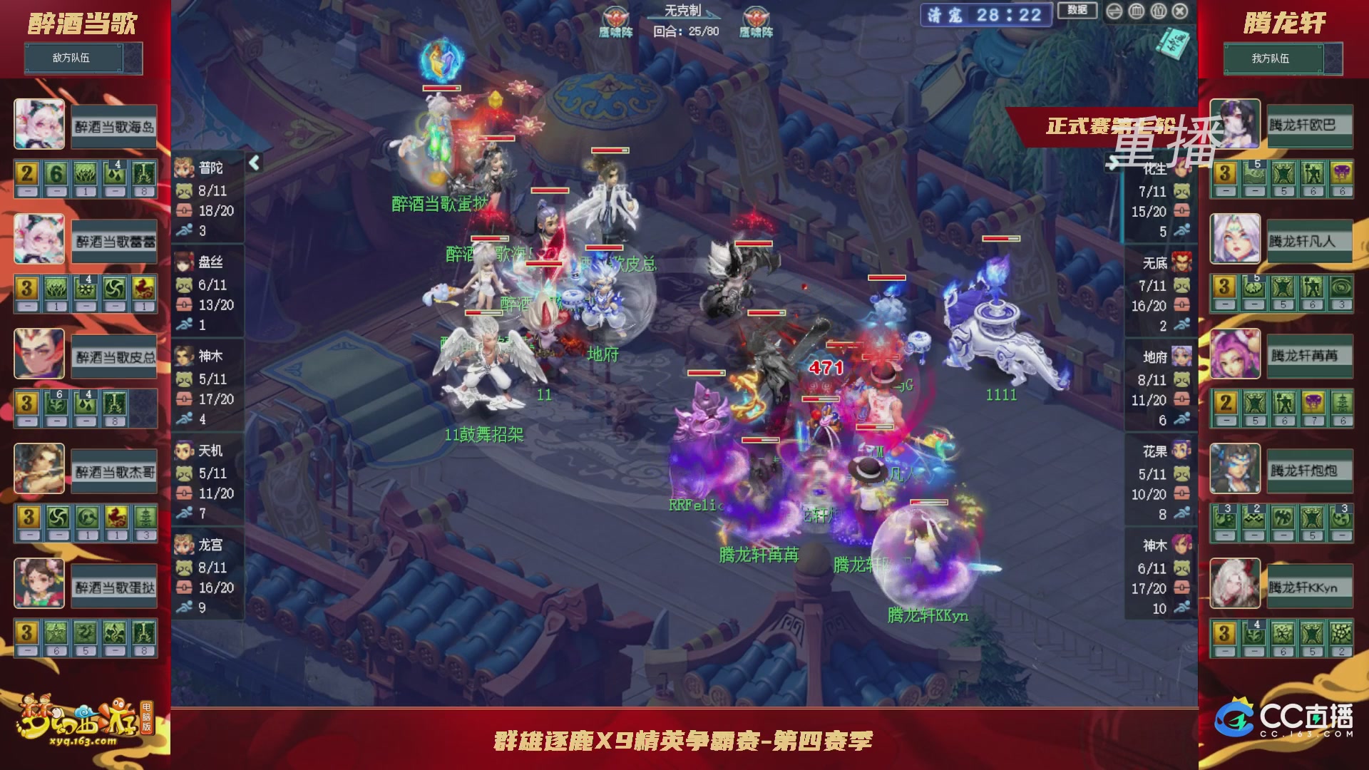 【重播】群雄逐鹿X9精英争霸赛-第四赛季正式赛