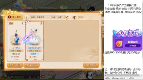 接熔练-找号-金银-练宠粽子月饼