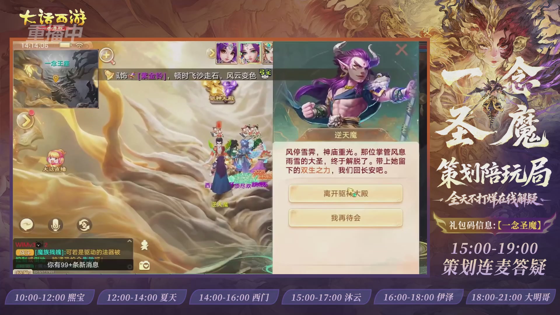 新资料片陪玩局，还有策划连线解答