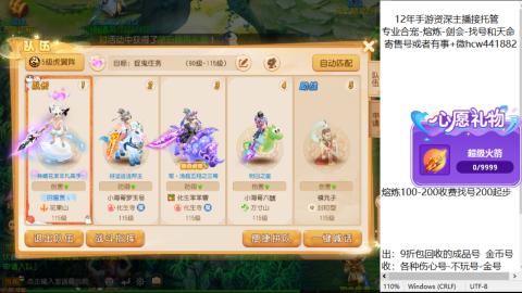 接熔练-找号-金银-练宠粽子月饼
