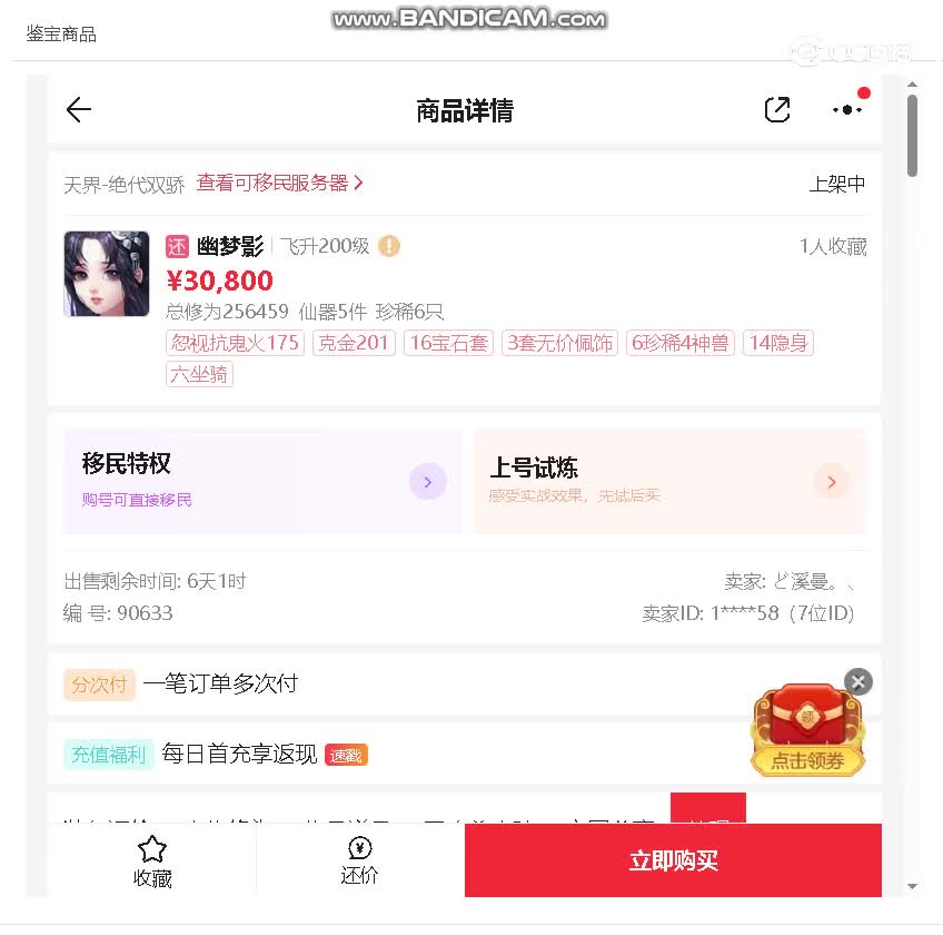 绝代女鬼