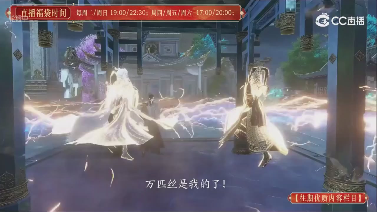 【往期优质内容栏目】大宋直播