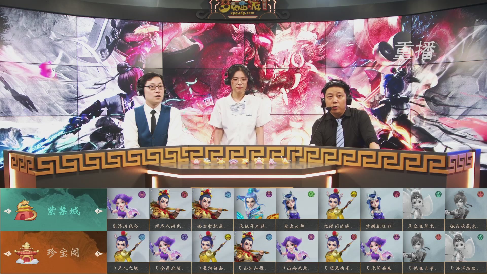 【重播】第240联武神坛-淘汰赛