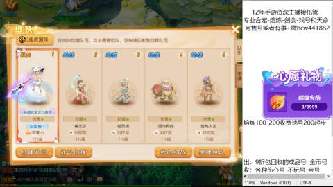 接熔练-找号-金银-练宠粽子月饼