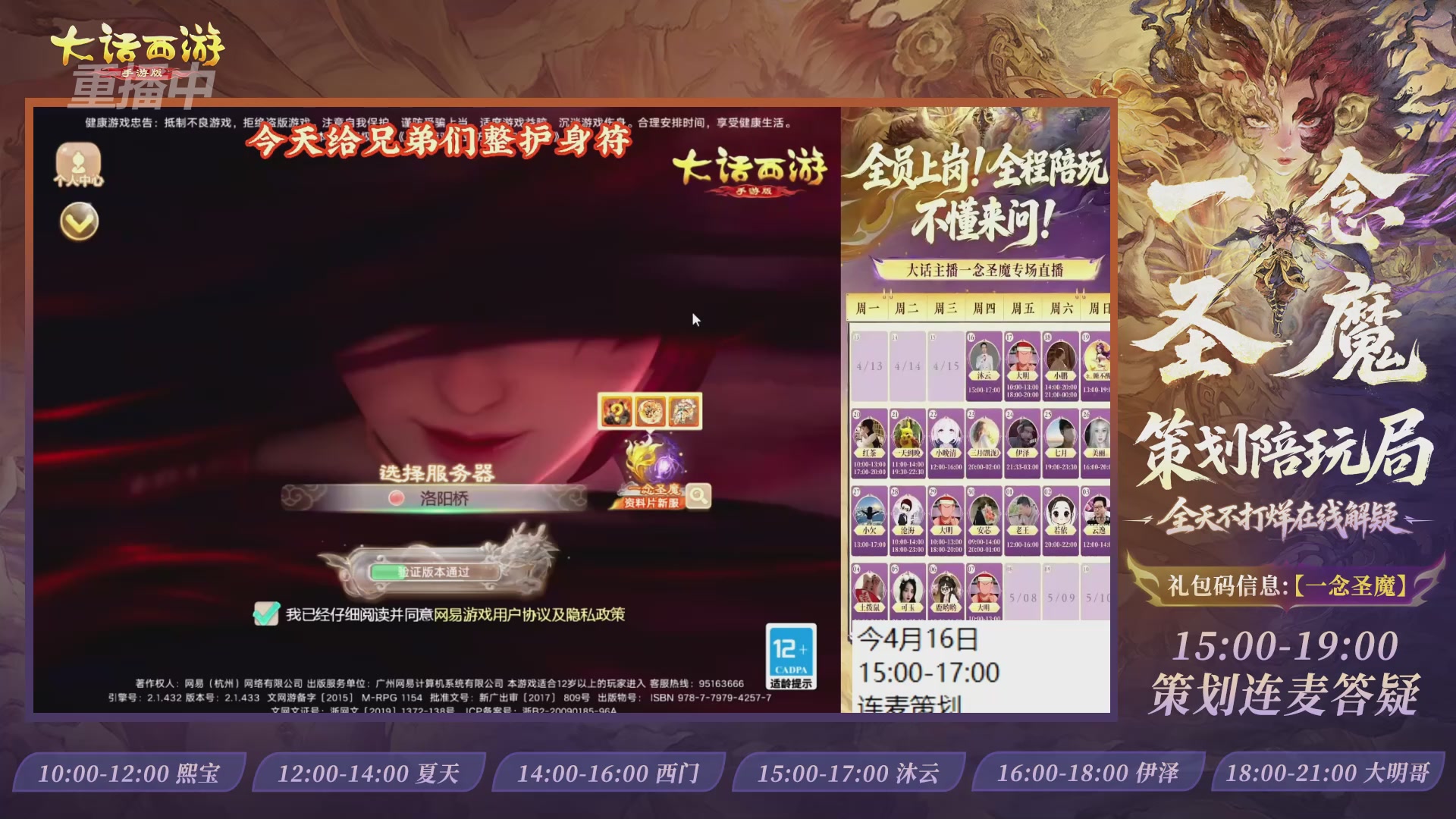 新资料片陪玩局，还有策划连线解答