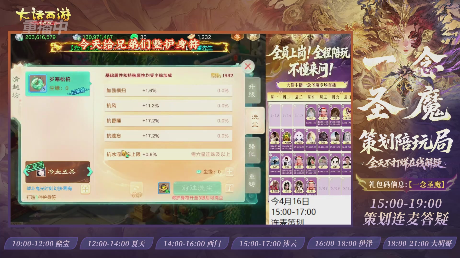 新资料片陪玩局，还有策划连线解答