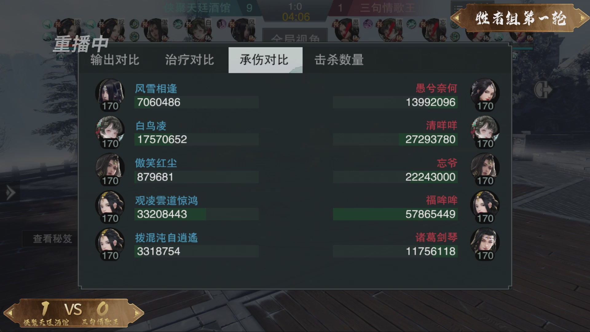 【重播】一梦江湖 第十九届名剑天下