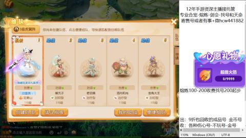 接熔练-找号-金银-练宠粽子月饼