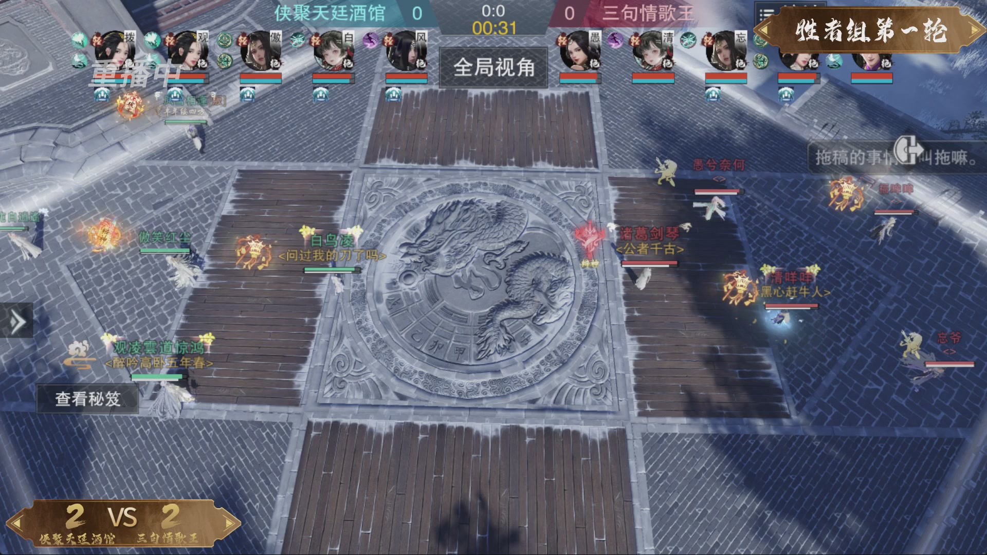 【重播】一梦江湖 第十九届名剑天下