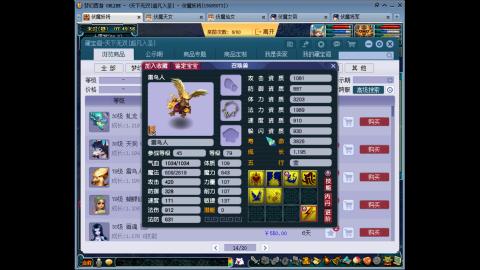 勇武娱乐