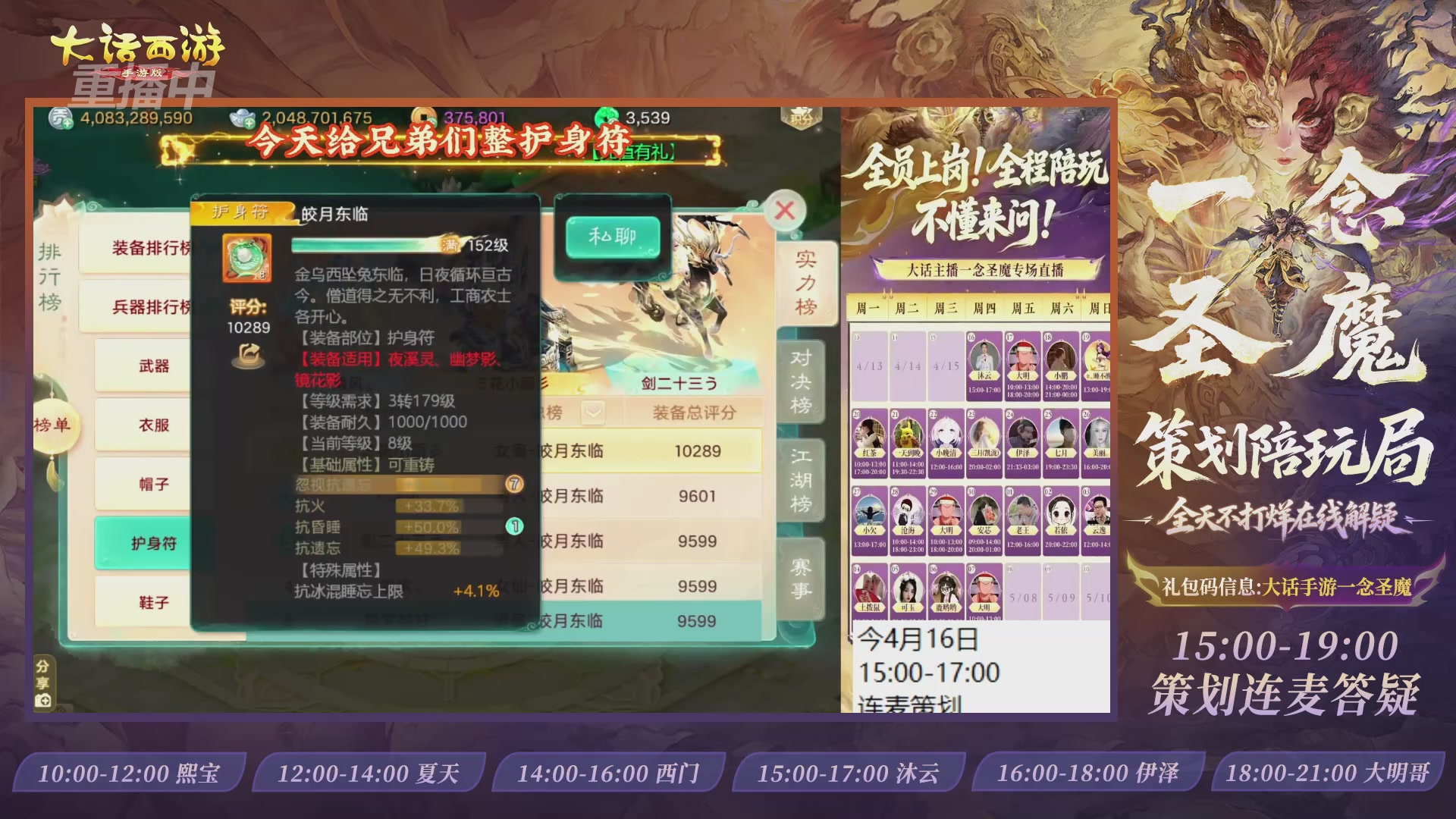 新资料片陪玩局，还有策划连线解答
