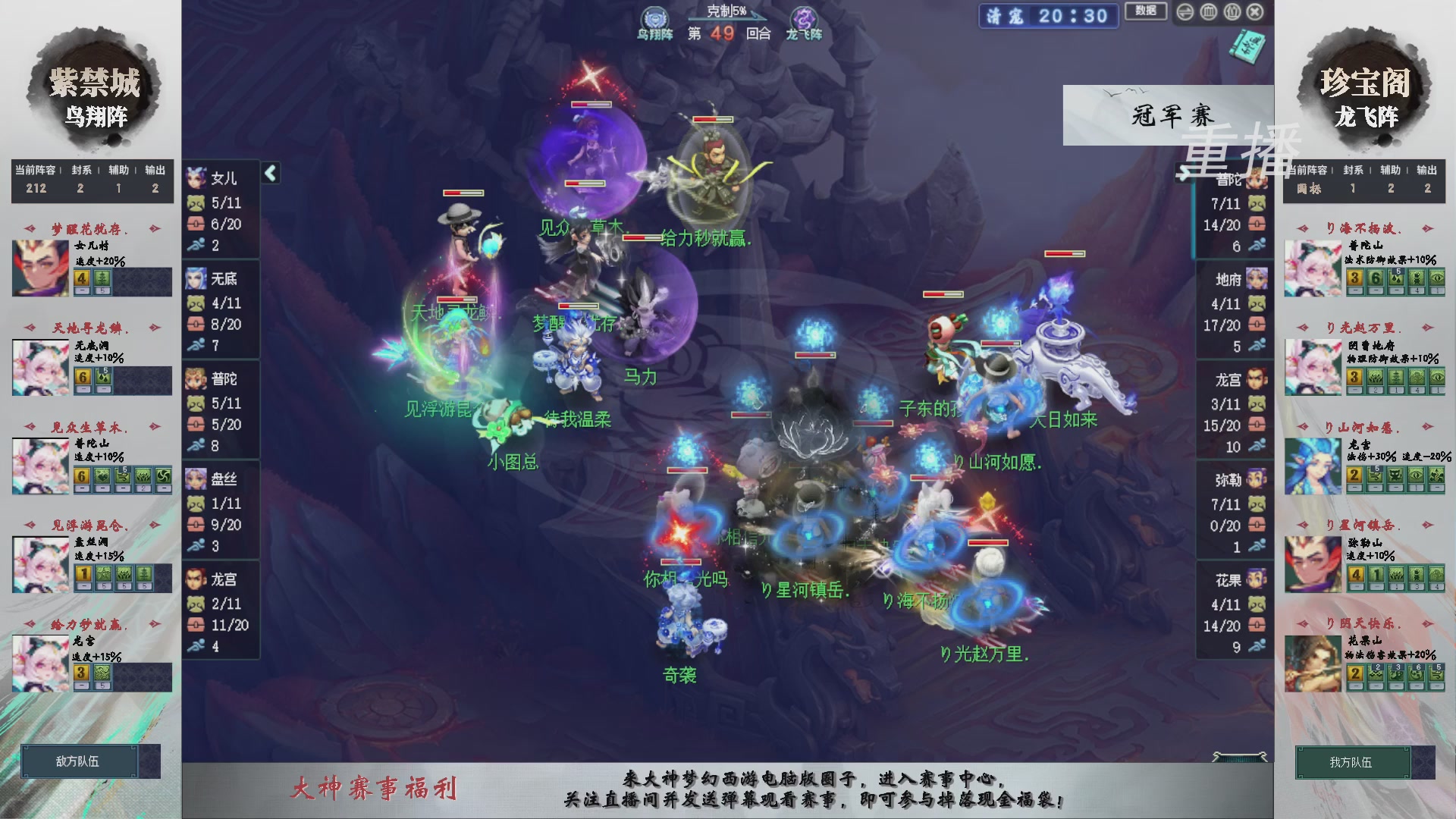 【重播】第240联武神坛-淘汰赛
