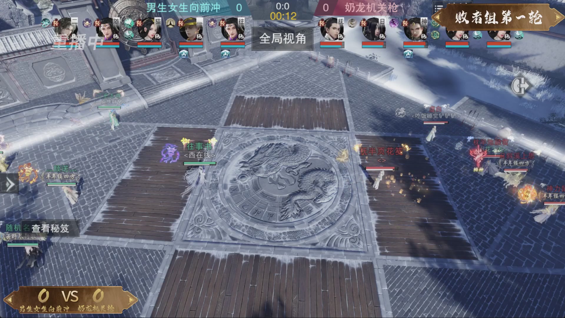 【重播】一梦江湖 第十九届名剑天下